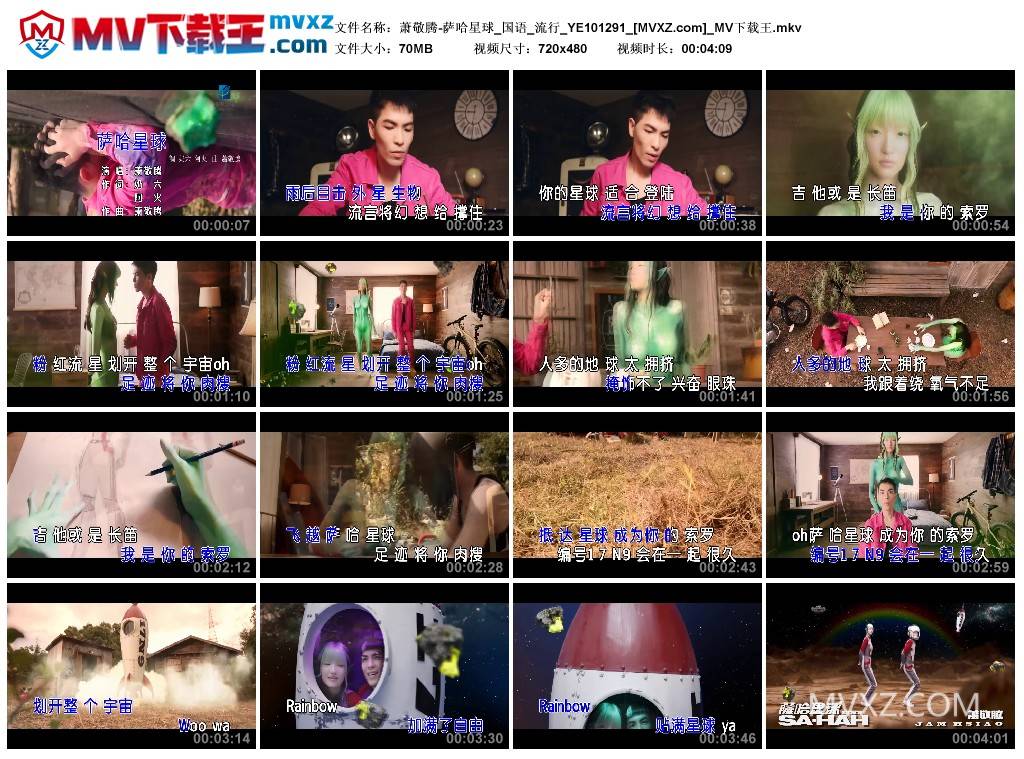 萧敬腾-萨哈星球_国语_流行_YE101291